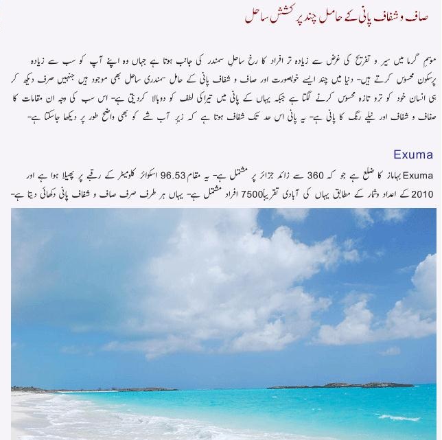 The Pure and Clearest Waters On Earth